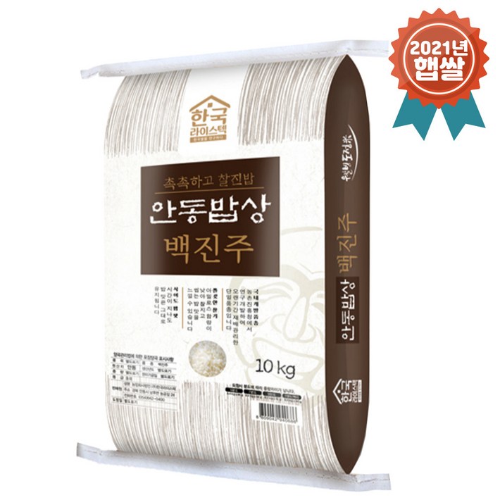 백진주쌀 백미현미, 현미 10kg, 1개