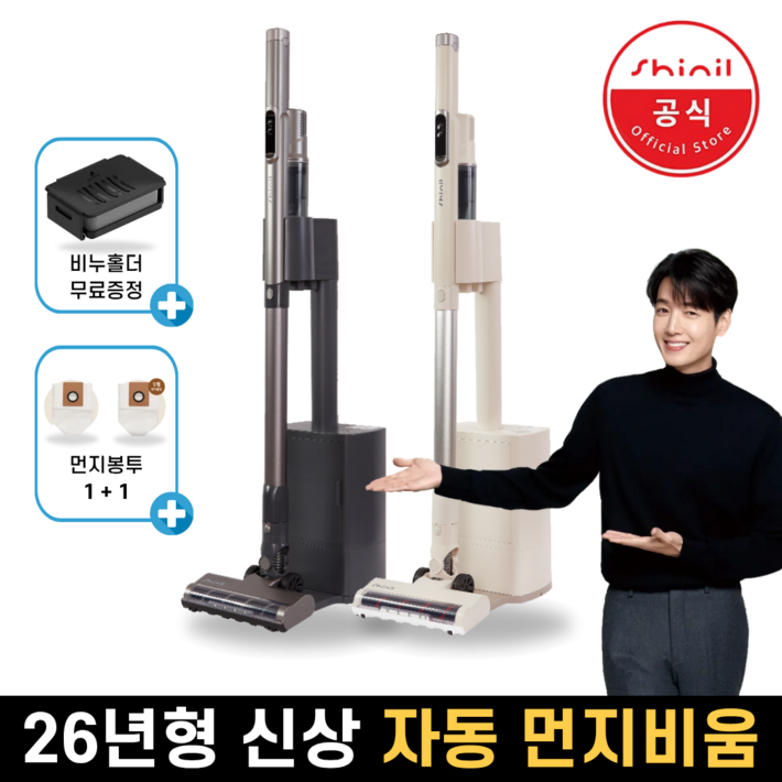 26년형 신일 스테이션 에어그립 무선청소기 오토클린, 베이지, 단일상품