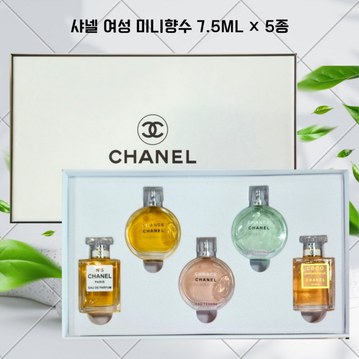 명품 퍼퓸 여자미니향수 7.5ml 5종  미니어처여성향수선물세트 선물세트