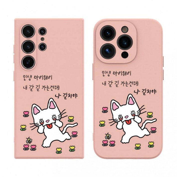 비비파이 라이프 마이웨이 레터 패브릭 케이스