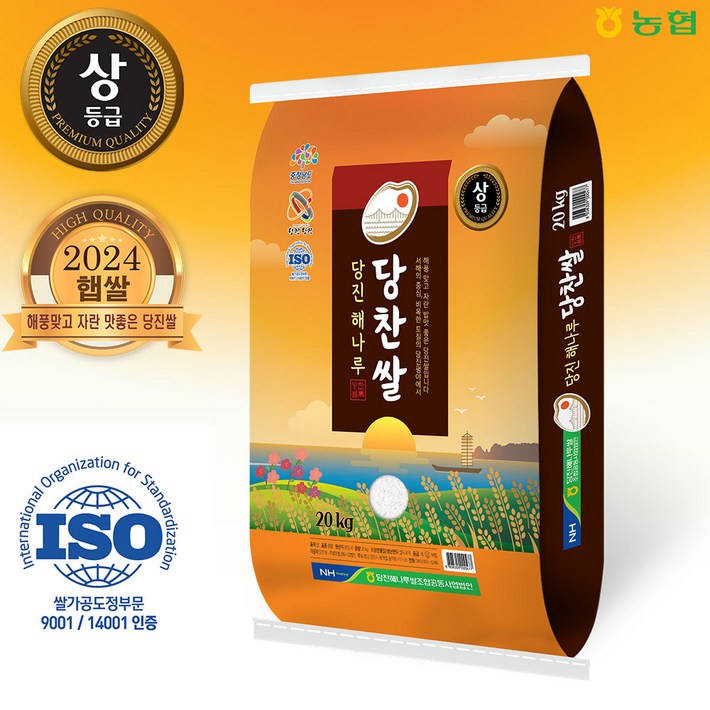 출고당일도정 2024년산 햅쌀 당진해나루 당찬쌀 상등급 농협 당진해나루쌀 조합공동사업법인