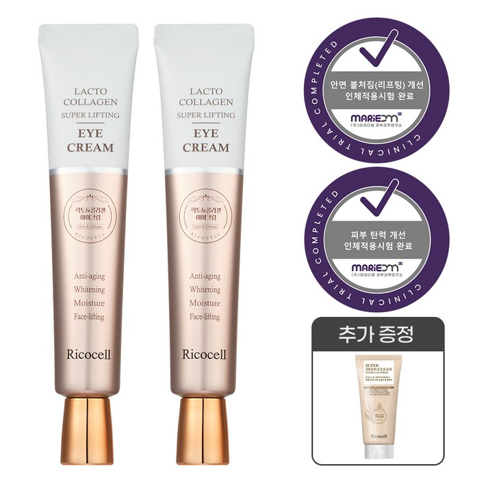 리코셀 락토 콜라겐 슈퍼 리프팅 아이크림 40ml 탱탱하고 탄탄한 피부 케어 탄력 리프팅 임상시험 완료 주름 미백 2중 기능성