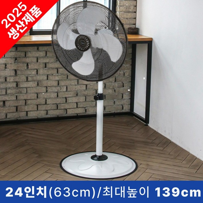 25년 최신형 델루체 24인치 공업용 업소용 대형 선풍기 DWIFD24W