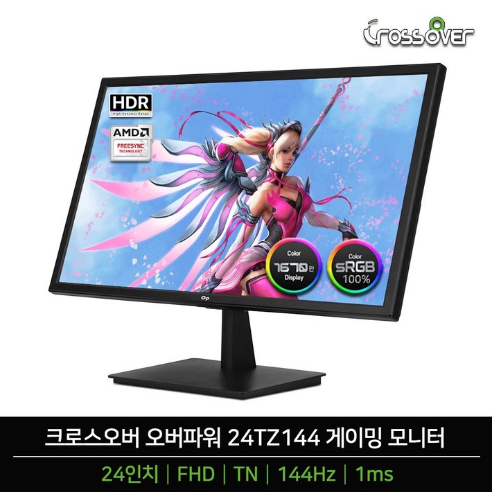 크로스오버 오버파워 24TZ144 FHD 144Hz TN 24인치 게이밍 컴퓨터 모니터