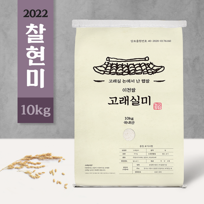 [고래실미] 2022 햅쌀 이천쌀 찰현미 10kg, 주문당일도정 (현미 찹쌀), 10kg, 1개