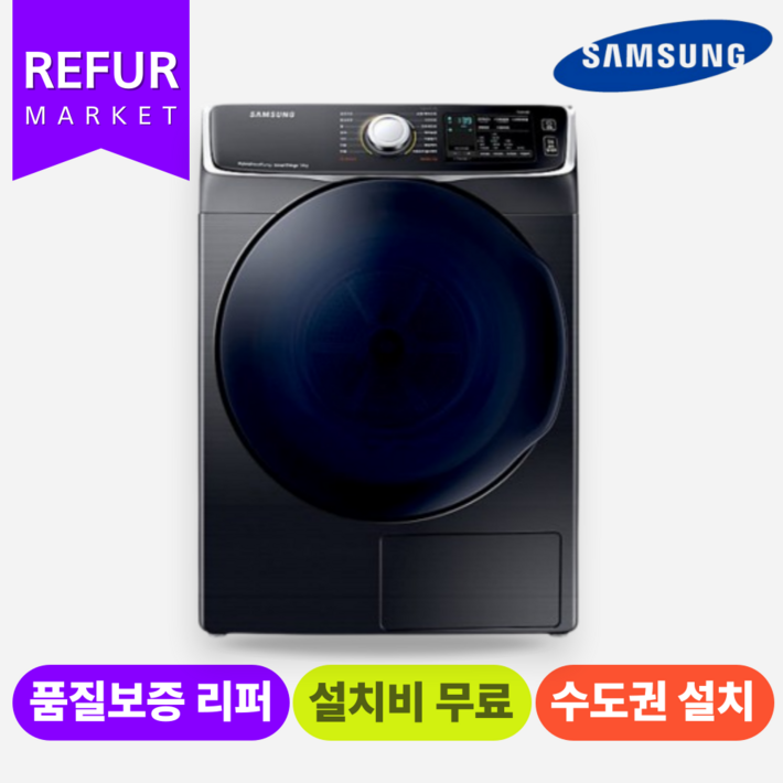 삼성 그랑데 블랙 건조기 14kg DV14N8520KV 수.도.권만 설치가능 삼성 그랑데 블랙 건조기 14kg DV14N8520KV 수.도.권만 설치가능