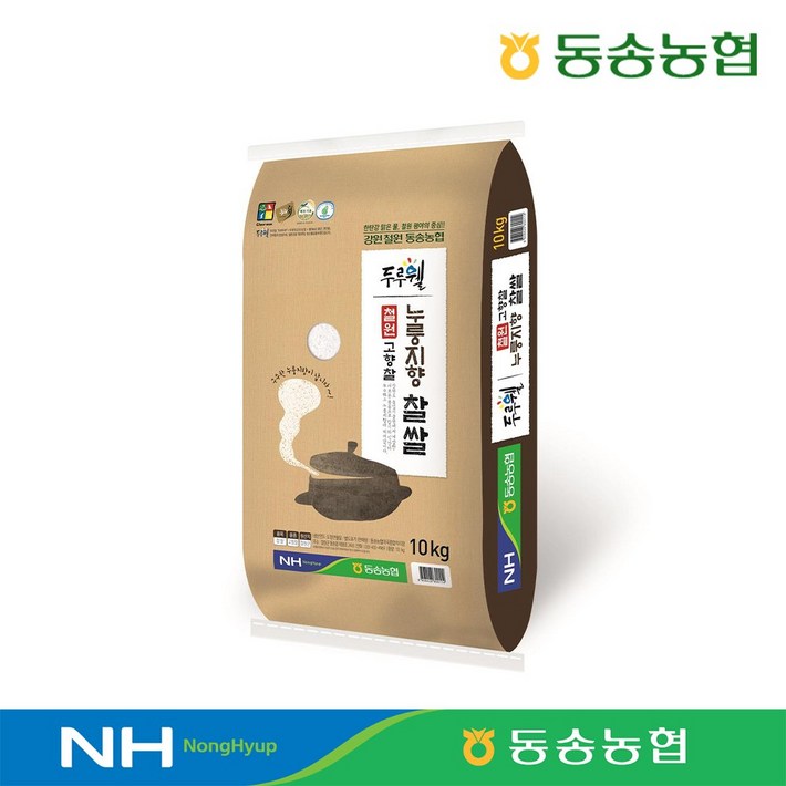 누룽지쌀 동송농협 직송 22년산 찹쌀 누룽지향찰쌀 10kg