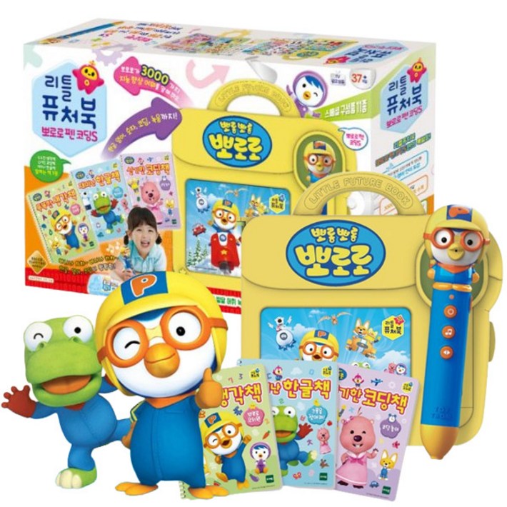 리틀퓨처북 뽀로로펜 코딩S
