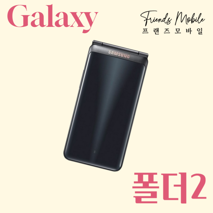 갤럭시 폴더2 SM-G160N 공기계