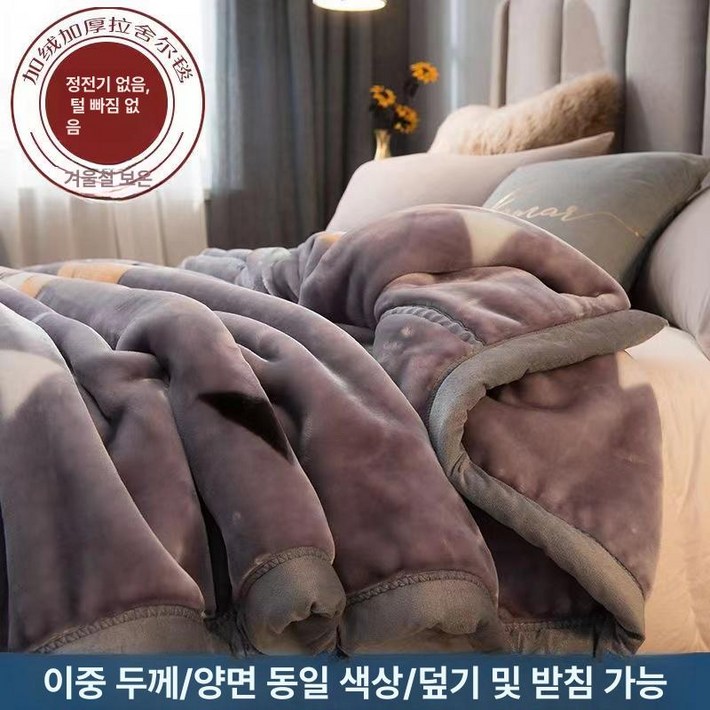밍크담요 옛날이불 두꺼운 대형