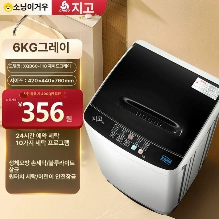 소형 통돌이 세탁기 원룸 대우 자취방 이불 오피스텔