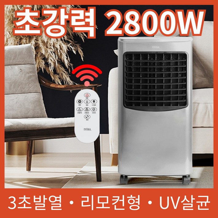 3초 순간발열 REINA 스마트 리모컨형 PTC 전기 온풍기 타이머 업소용 실내용 사무실용, RH0923WS, 혼합색상
