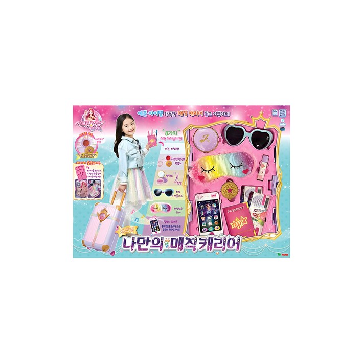 시크릿쥬쥬 나만의 매직캐리어 세트