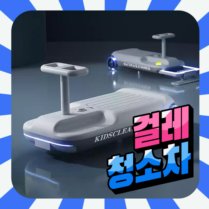 클리모카 남녀노소 고카트 루지 청소 실내 실외 드라이브 전동 밀대 걸레 자동차 전동차, 그레이 더블