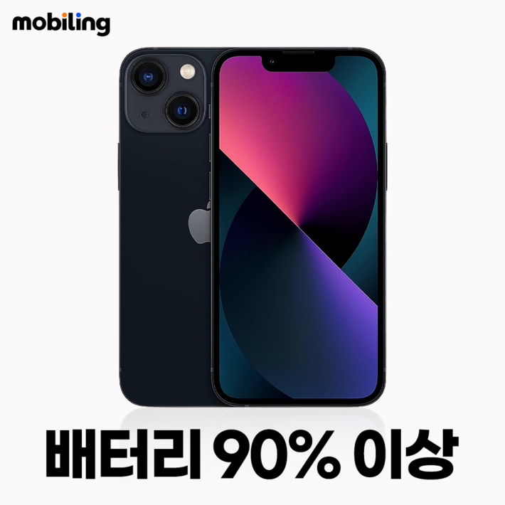 Apple 아이폰 13 mini 자급제
