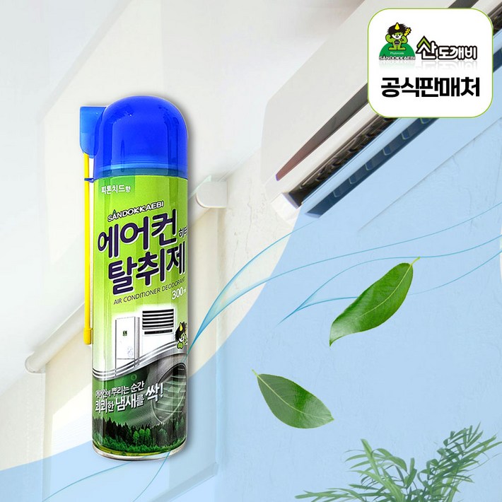 산도깨비 가정용 차량용 에어컨 히터 탈취제 300ml