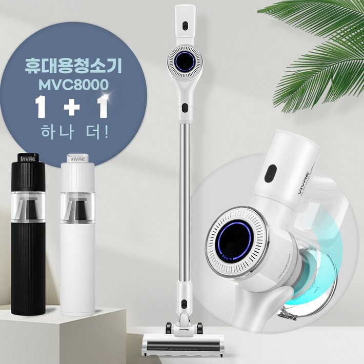 최신형 차이슨 무선 스틱 청소기 BLDC 흡입력 좋은 진공청소기 다양한 구성품 평생AS, V25000, 화이트
