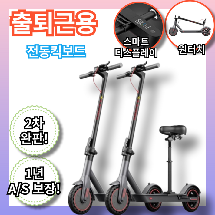 퇴근로드 출퇴근용 전동킥보드 접이식 퀵보드 두발킥보드 성인킥보드 나인봇 듀얼트론, 그레이, R3, 1개