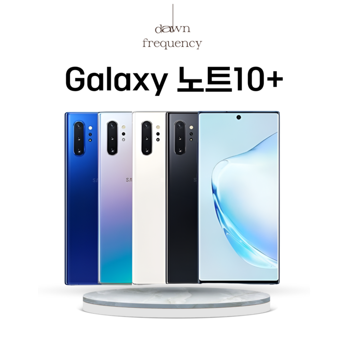 PhoneBoy 노트10플러스 중고폰 S급 리퍼