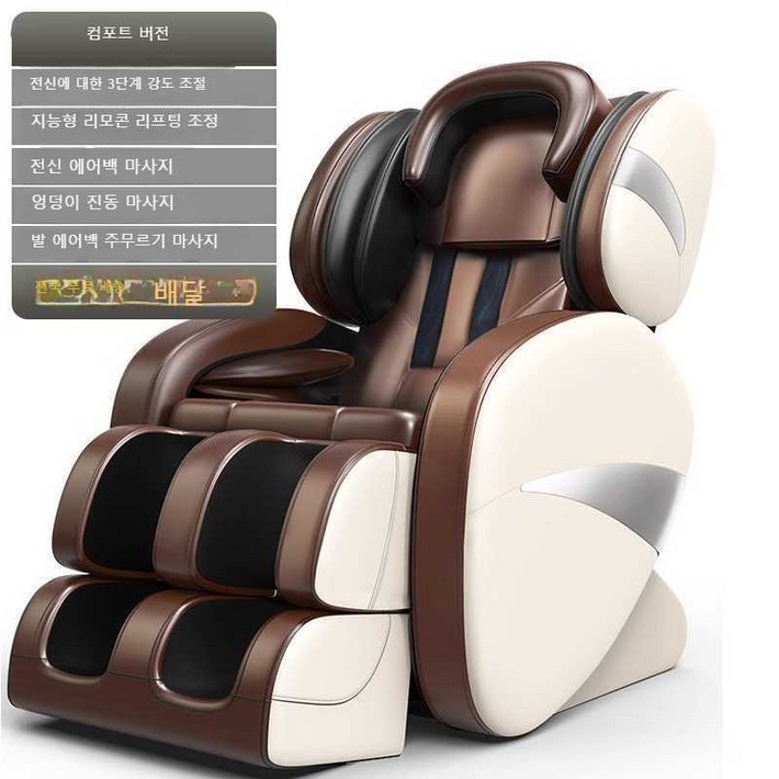 소형 안마 의자 가성비 안락 다기능 안마의자 미니 소형안마의자