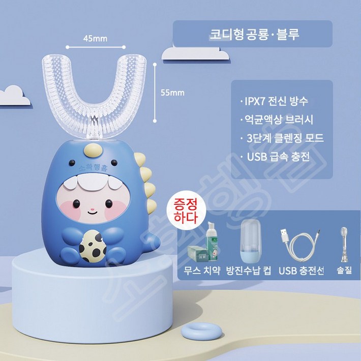 소확행홈 어린이 전동칫솔 충전식 U형전자동 칫솔 213세 T1