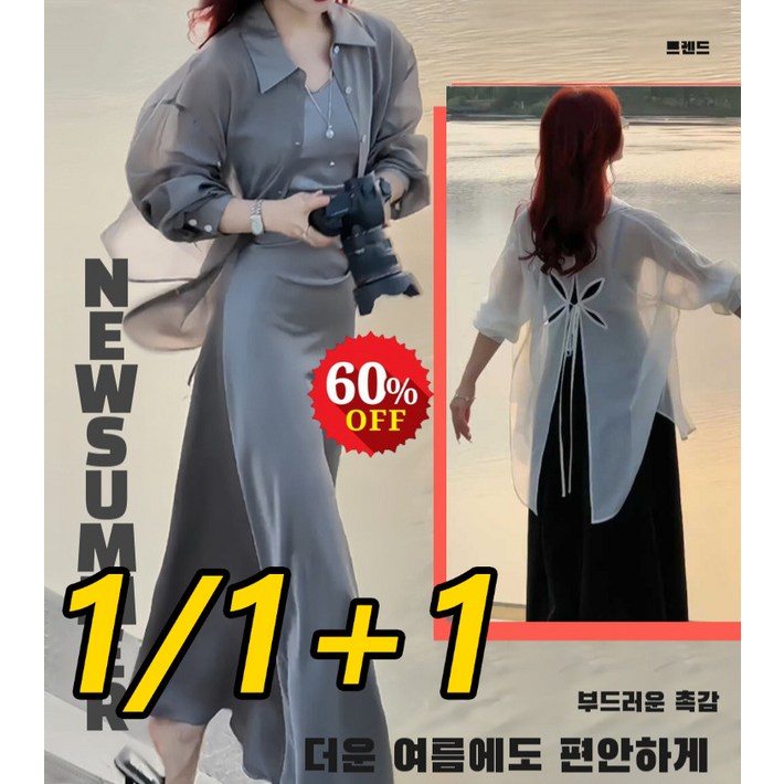 111여성 투피스 원피스세트 여성 등판 트임 원피스 세트 나시 투피스 원피스
