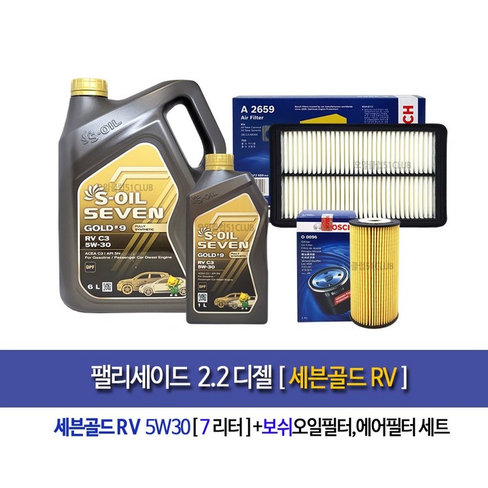 Palisade팰리세이드 2.2디젤 엔진오일세트 세븐골드RV7L필터962659