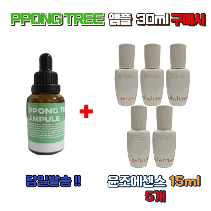 설화수 윤조에센스 60ml
