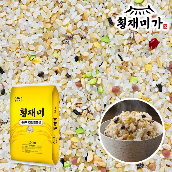 쌀 10kg 백미70  로얄 40곡 혼합잡곡 30 슈퍼푸드 잡곡쌀 밥, 등 외, 1개, 10kg
