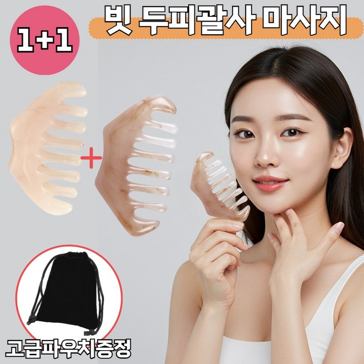 셀프핏 디톡 괄사 V라인 페이스 바디 두피 괄사마사지