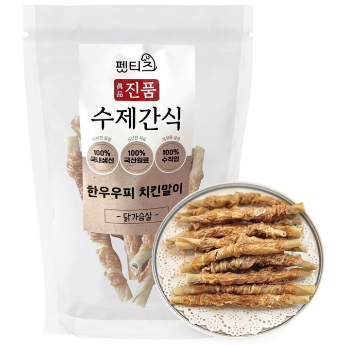 펫티즈 진품 강아지 수제간식 한우우피말이 오래먹는 국내산 개껌 소형