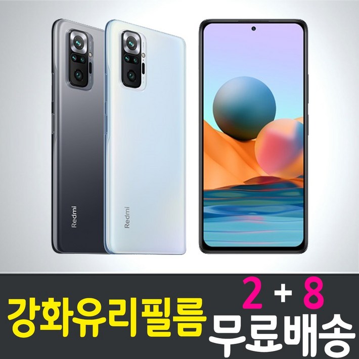 콤비몰 샤오미 홍미노트11 프로 5G 스마트폰 강화유리필름 액정화면보호 Hongmi note11 Pro 레드미 Redmi 9H 방탄 2.5D 투명 휴대폰 핸드폰 5p 10p