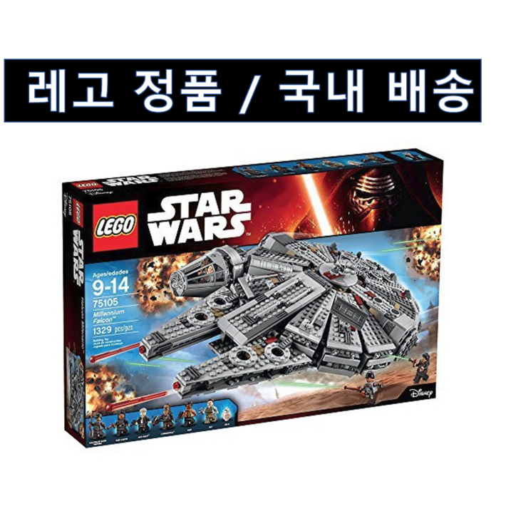 레고 75105 스타워즈 밀레니엄팔콘 국내 배송 사은품 증정