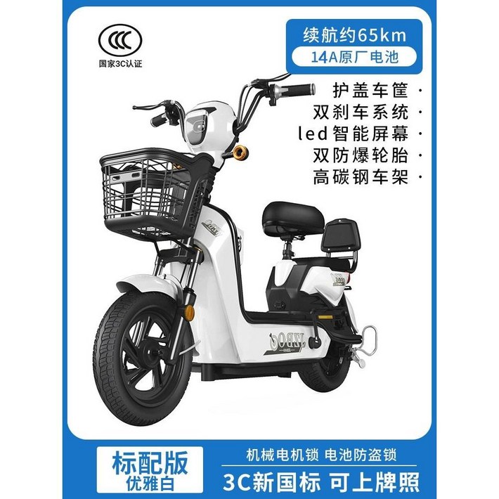 가성비전기자전거 전동바이크 전동스쿠터 동력 여성 소형 고내구성 화사한 디자인