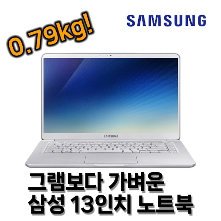 삼성 노트북 NT901X3N i77세대RAM16GSSD512GWIN10 13.3인치 휴대용 중고노트북, NT901X3N, WIN10 Pro, 16GB, 512GB, 실버