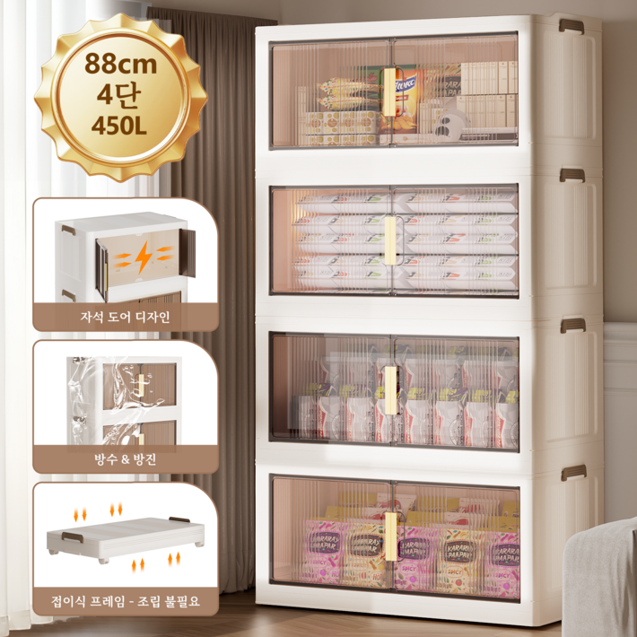 이동식 접이식 다용도 양문 수납장 대용량 정리함 거실 부엌 침실 리빙박스 폴딩박스, 4개, 브라운