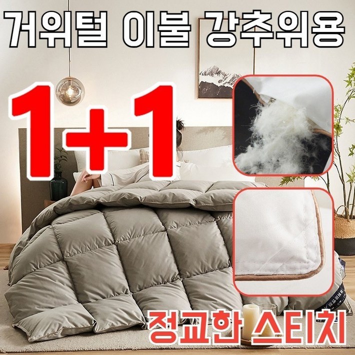 cade konty흰색 구스다운 이불 가볍다 보온cade konty