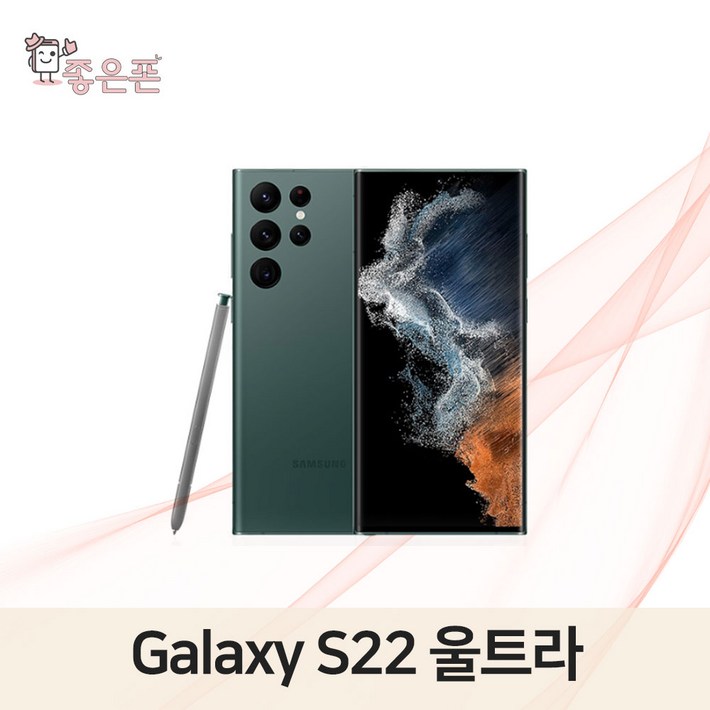 삼성전자 갤럭시S22울트라 공기계 자급제 리퍼폰 사은품 증정 ABC모바일 삼성전자 갤럭시S22울트라 공기계 자급제 리퍼폰 사은품 증정 ABC모바일