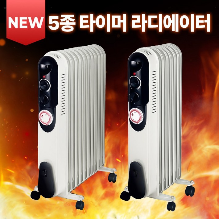 23년형 신형 5791115핀 라디에이터 라지에이터 전기 컨벡션 자동타이머 기능 전기히터 무소음 동파방지 히터 방열기, 5핀23평