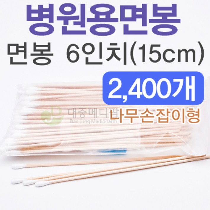 풍성 병원용 면봉6인치15cm 나무손잡이, 1개입, 2400개