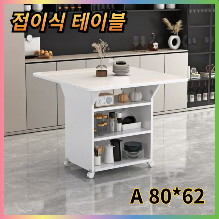 miraemoa 접이식 식탁 다용도 테이블 바퀴 가정용 좁은 공간활용 원룸 miraemoa 접이식 식탁 다용도 테이블 바퀴 가정용 좁은 공간활용 원룸