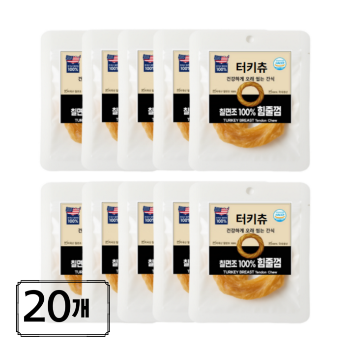 어썸메이트 국내생산 100 칠면조힘줄 터키츄링 강아지 애견 반려견 수제간식, 20개, 11g, 100리얼터키츄