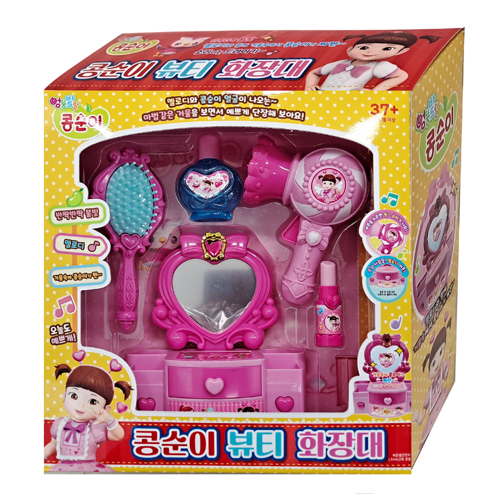 콩순이 뷰티 화장대 화장놀이세트