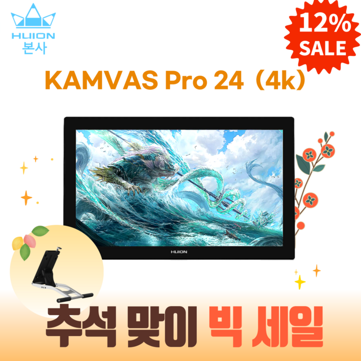 휴이온 본사 스토어 휴이온 액정타블렛 24인치 Kamvas Pro 24 4K 초고화질 휴이온 본사 스토어 휴이온 액정타블렛 24인치 Kamvas Pro 24 4K 초고화질
