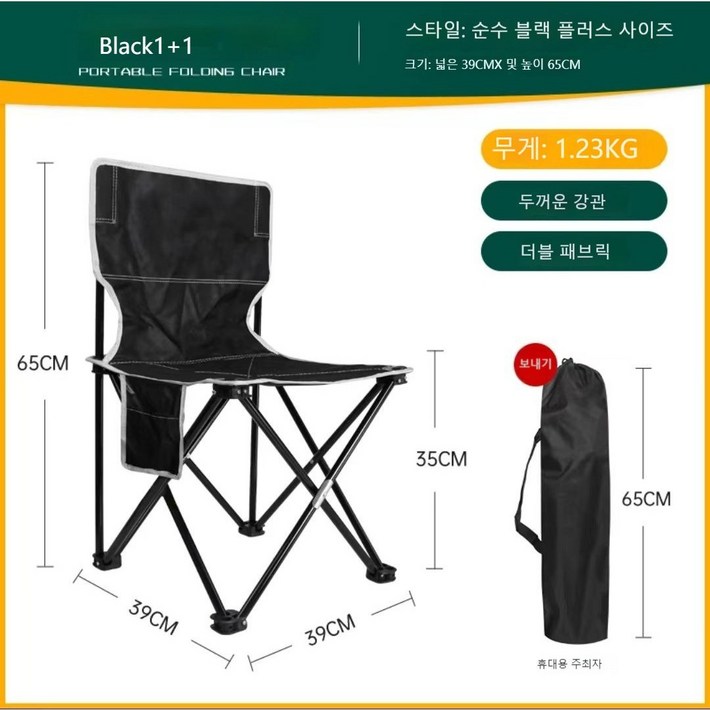 릴렉스 아웃도어 캠핑의자