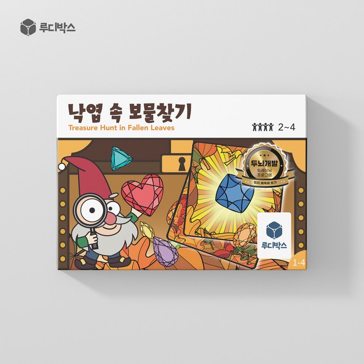 루디박스 보드게임 미리 예측해 보기  낙엽 속 보물찾기, 1개
