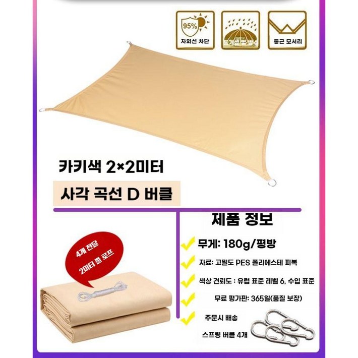 옥상타프 튼튼한그늘막 대형 옥상 면타프 튼튼한 그늘막 테라스