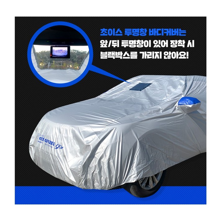 오토랙스 초이스 RV 4번 EV6 GV70 싼타페DM 렉스턴 QM6 넥소 외 블랙박스형 투명창 자동차 차량 커버 덮개 햇빛 자외선차단 성에방지, 1개 오토랙스 초이스 RV 4번 EV6 GV70 싼타페DM 렉스턴 QM6 넥소 외 블랙박스형 투명창 자동차 차량 커버 덮개 햇빛 자외선차단 성에방지, 1개