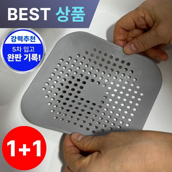 수앤홈 국내생산 싱크대 욕실 배수구망 11, 1그레이 1화이트, 2개
