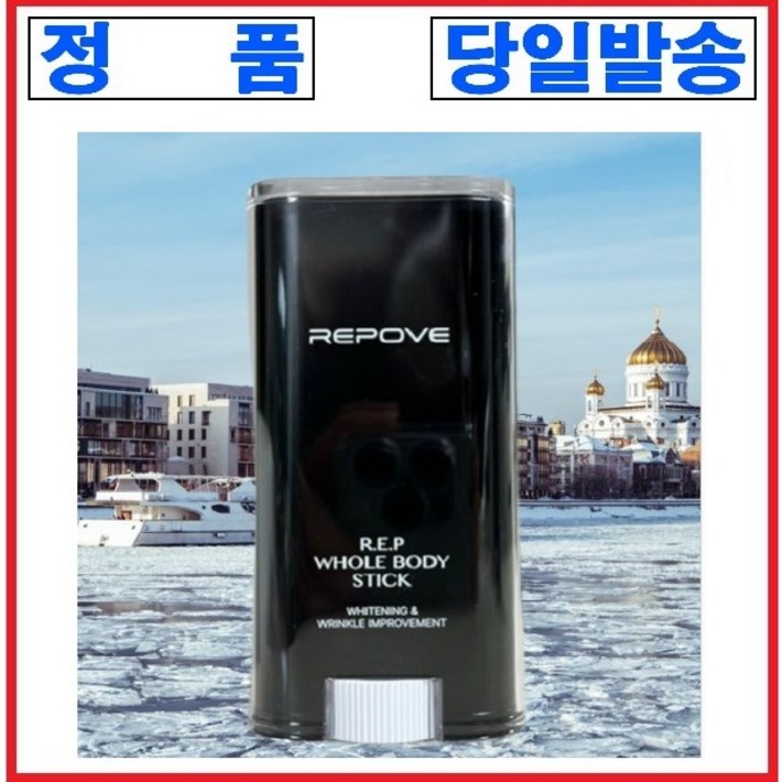 리포브 홀바디 스틱 30그램